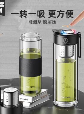 适用于奔驰巴博斯迈巴赫车载磁弹泡茶杯男茶水分离玻璃杯磁吸水杯