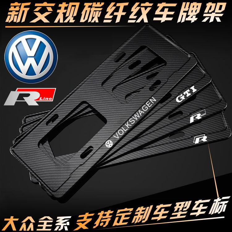 大众辉昂途岳途观LGTI途锐高车牌架/牌照托