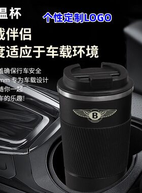 不锈钢保温杯车用随行咖啡杯