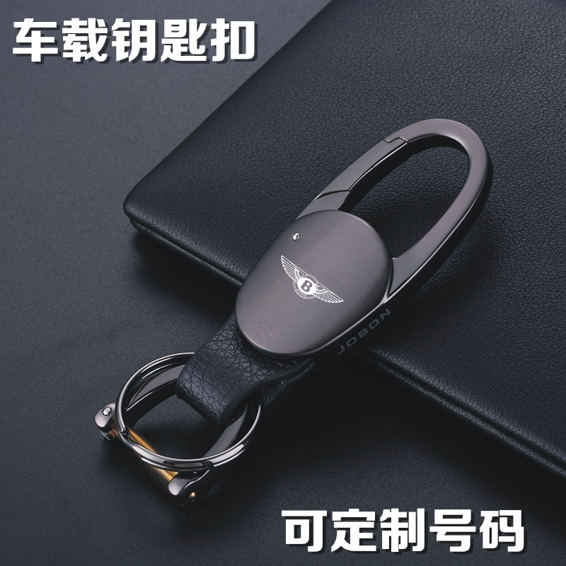 宾利欧陆添越慕尚飞驰汽车用钥匙扣金属腰挂锁匙扣简约个性钥匙圈