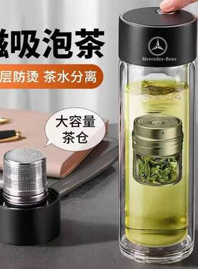 适用于奔驰迈巴赫巴博斯车载磁弹泡茶玻璃杯茶水分离杯磁吸式水杯