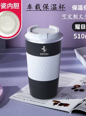 车载保温杯陶瓷内胆咖啡杯