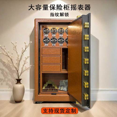 摇表器自动上弦器防盗保险柜