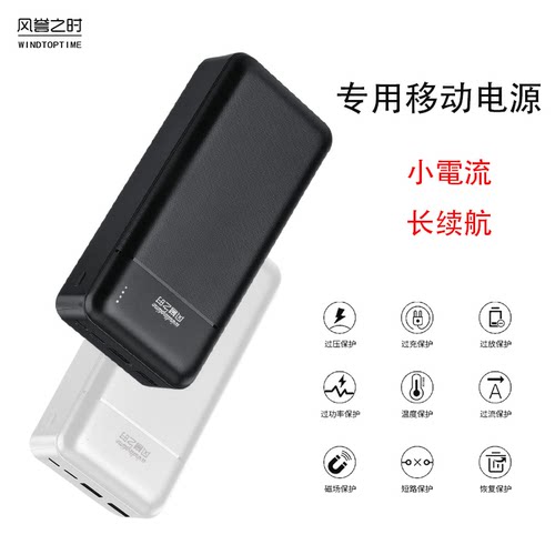 3万毫安专用摇表器移动电源