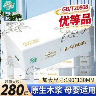聪妈4层花语山茶抽纸家用餐巾纸面巾纸擦手厕所柔软亲肤纸巾软包