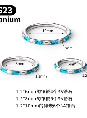2025新款鼻环时尚G23钛合金彩色镶锆石耳骨圈鼻环人体穿刺饰品