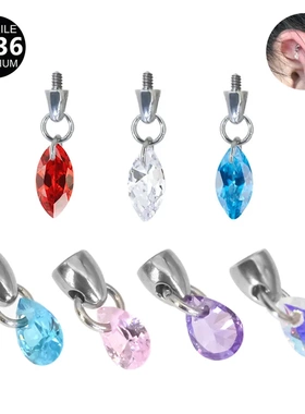 F136钛合金耳骨钉水滴吊坠件子弹头+多色水滴五角星吊坠穿刺饰品