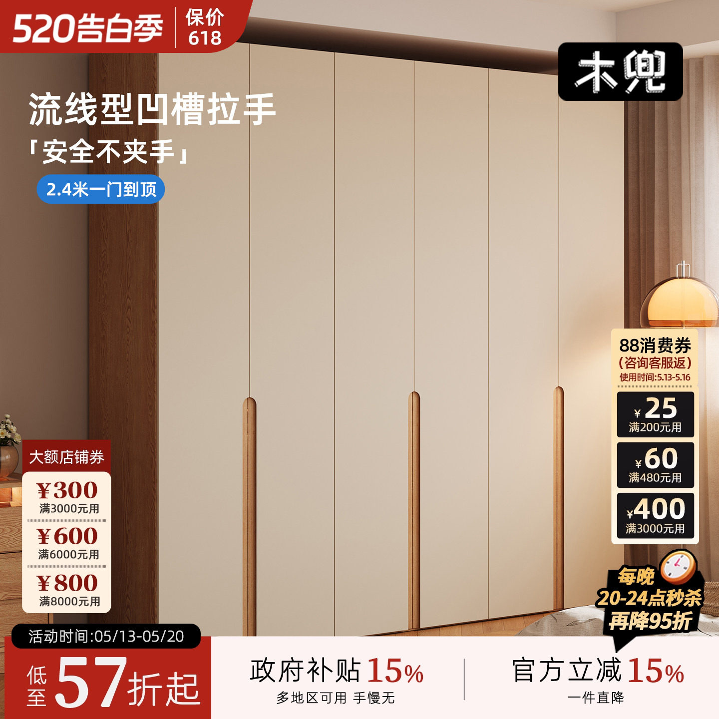 木兜家具木叙衣柜子家用卧室小户型实木平开门大衣柜2026新款衣橱
