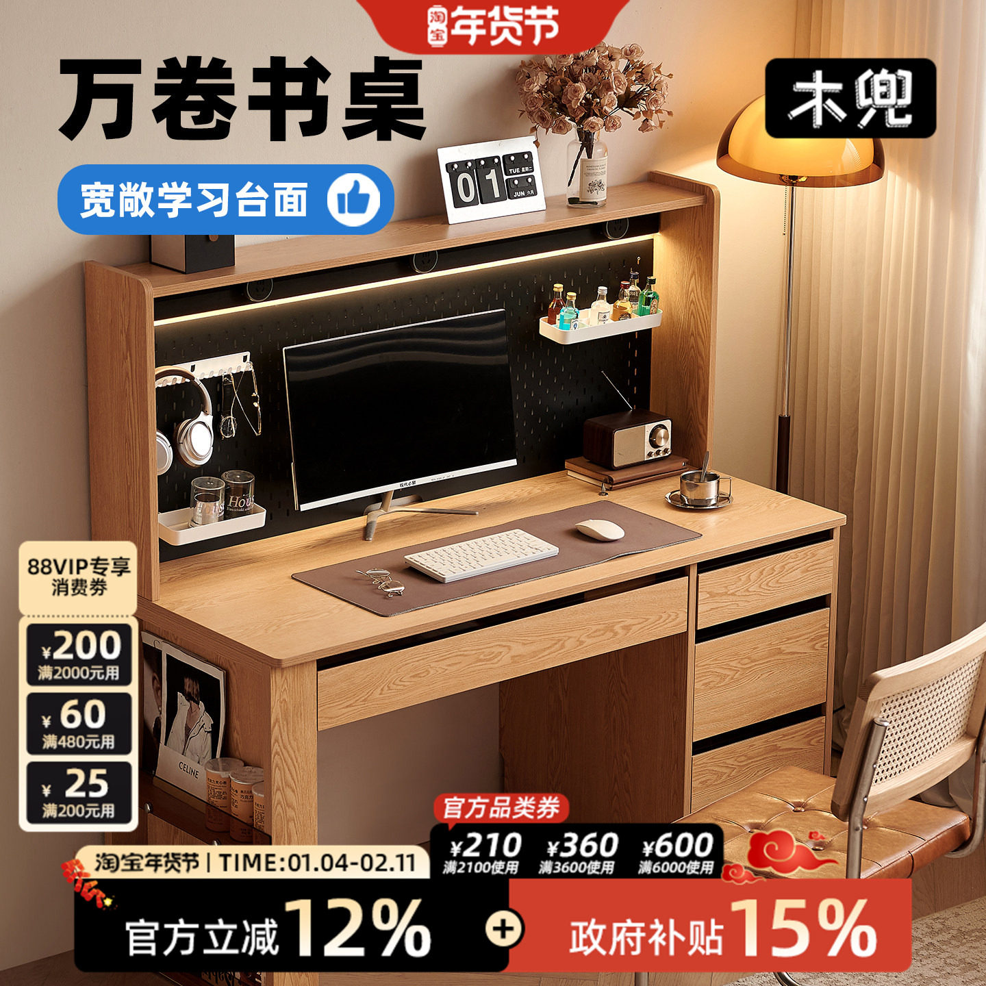 木兜家具万卷书桌电脑桌子卧室家用2026新款实木洞洞板写字办公桌,住宅家具,书桌,淘宝优惠券,粉丝福利购,淘宝优惠卷