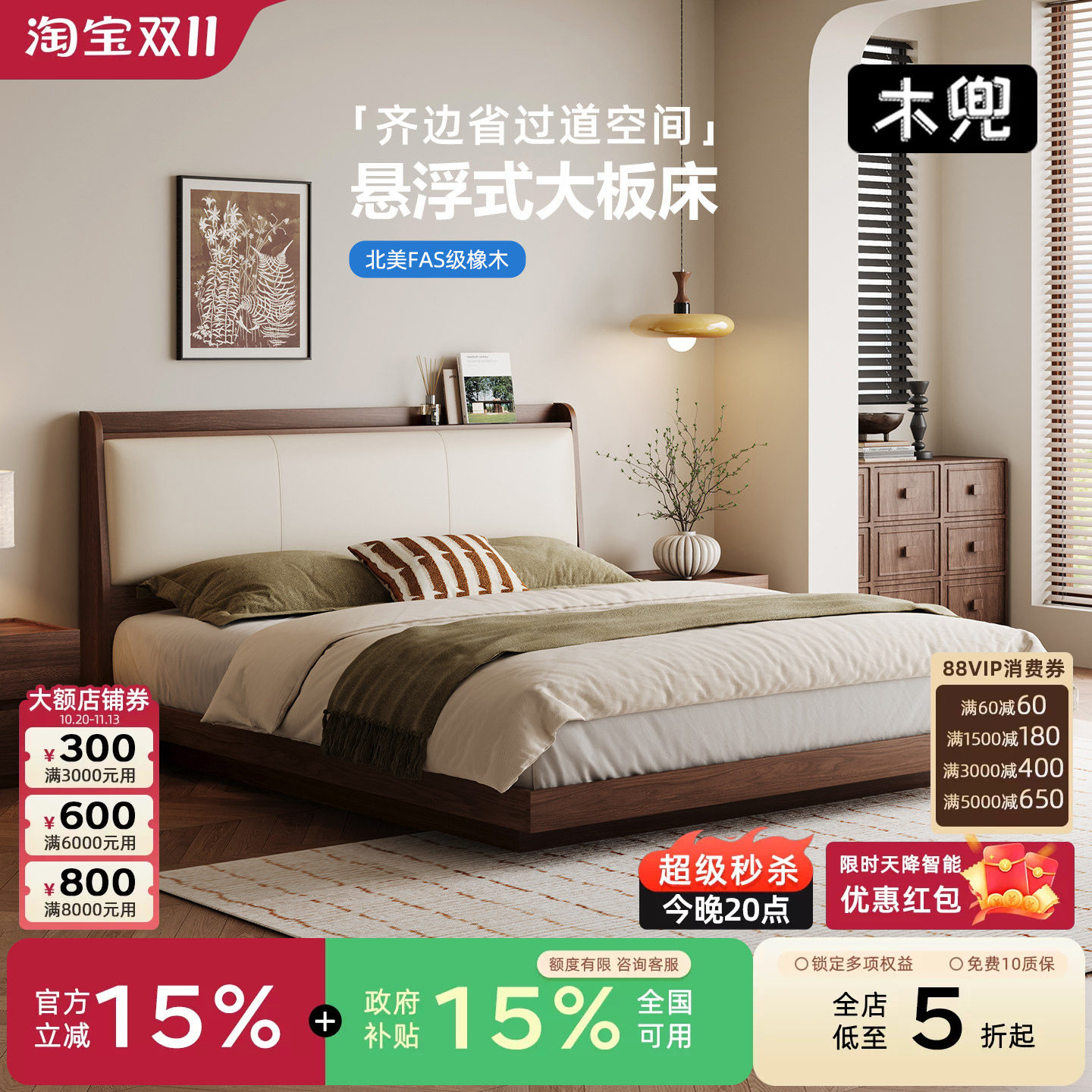 木兜家具黑胡桃色悬浮实木双人床