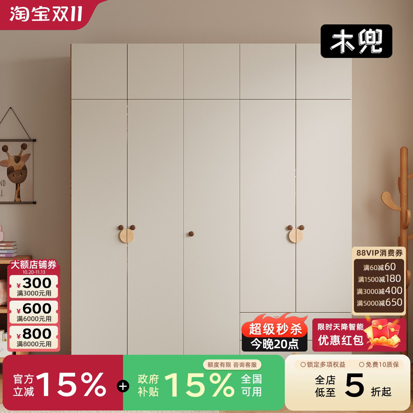 木兜家具米奇衣柜家用卧室儿童房实木成品衣橱儿童衣服收纳大衣柜