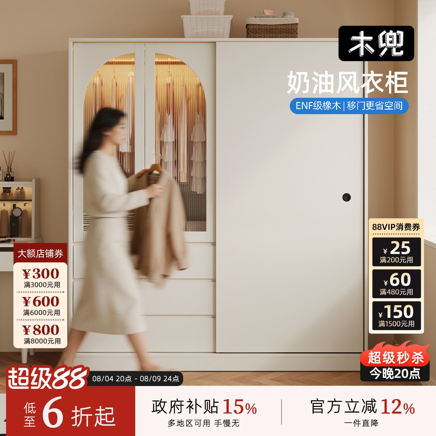 木兜家具简韵实木儿童推拉衣柜