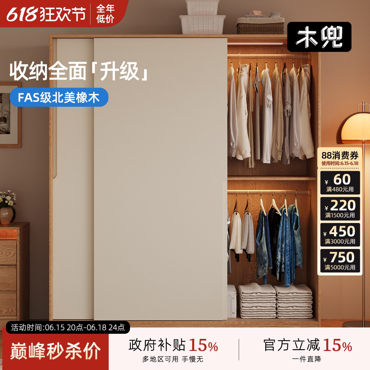 木兜家具暮光衣柜移门卧室家用实木推拉门款衣柜小户型成品大衣橱