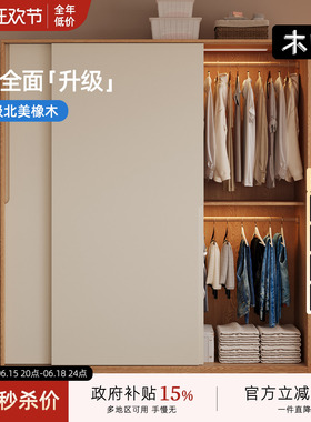 木兜家具暮光衣柜移门卧室家用实木推拉门款衣柜小户型成品大衣橱