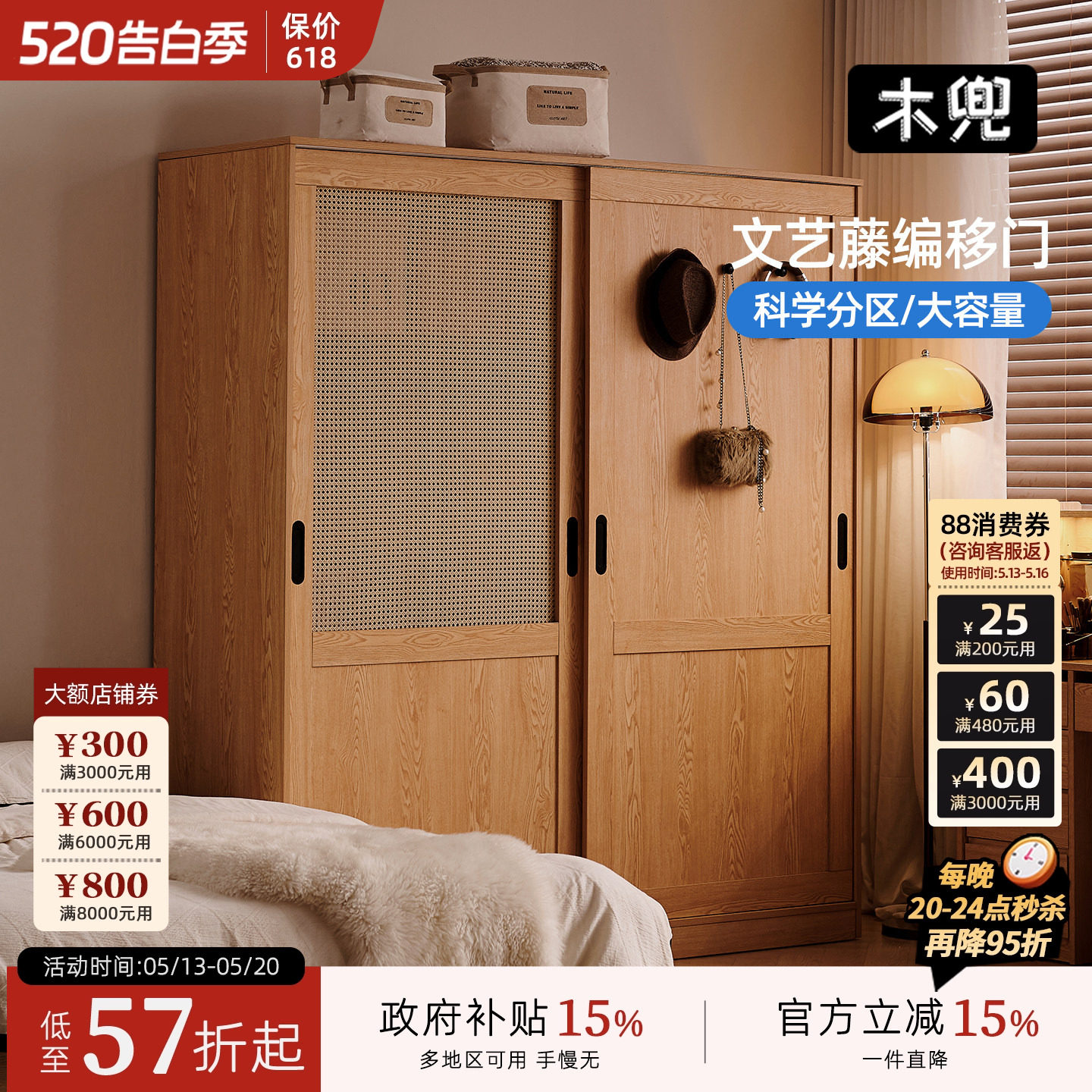 木兜家具流云衣柜推拉门式小户型衣橱家用主卧室原木风实木质衣柜