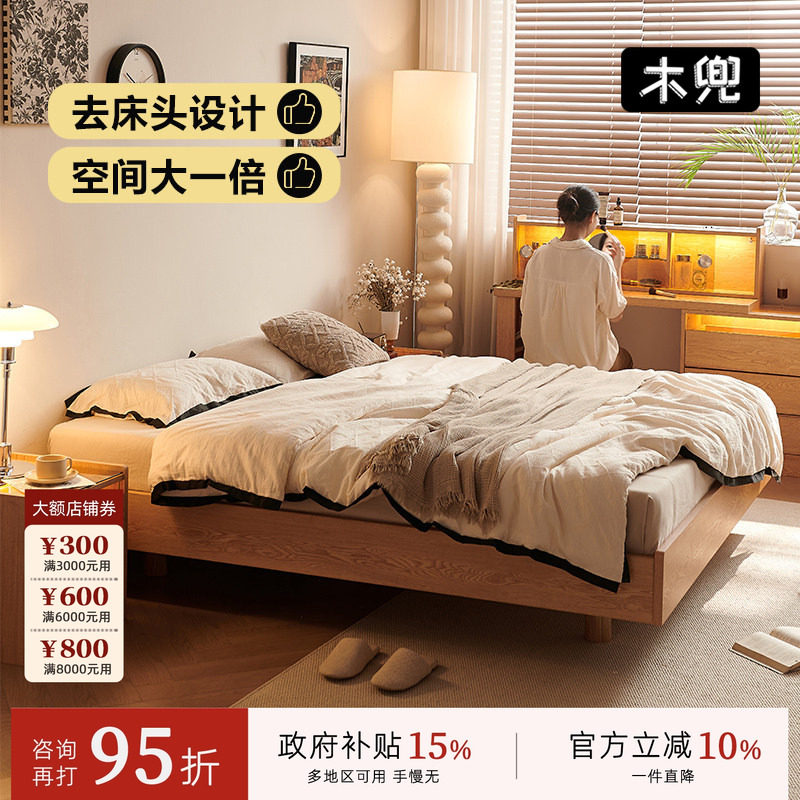 实木床1.8米1.5米无床头床无靠背次卧矮脚橡木排骨架日式榻榻米