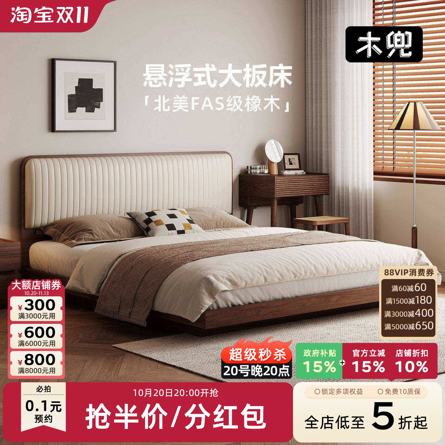 木兜家具黑胡桃色实木悬浮双人床