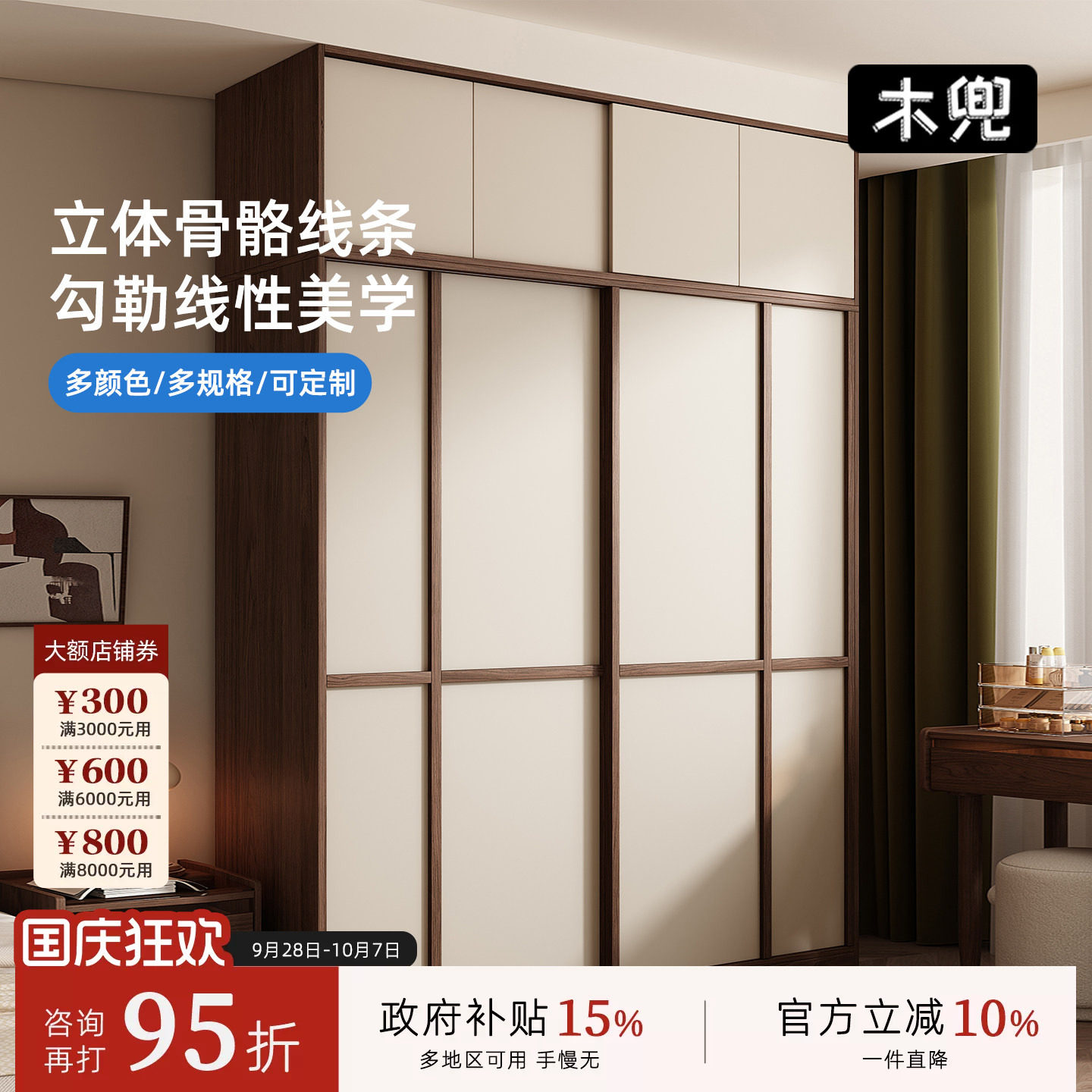 木兜家具格序衣柜胡桃色卧室小户型实木骨骼线推拉门中古风大衣橱