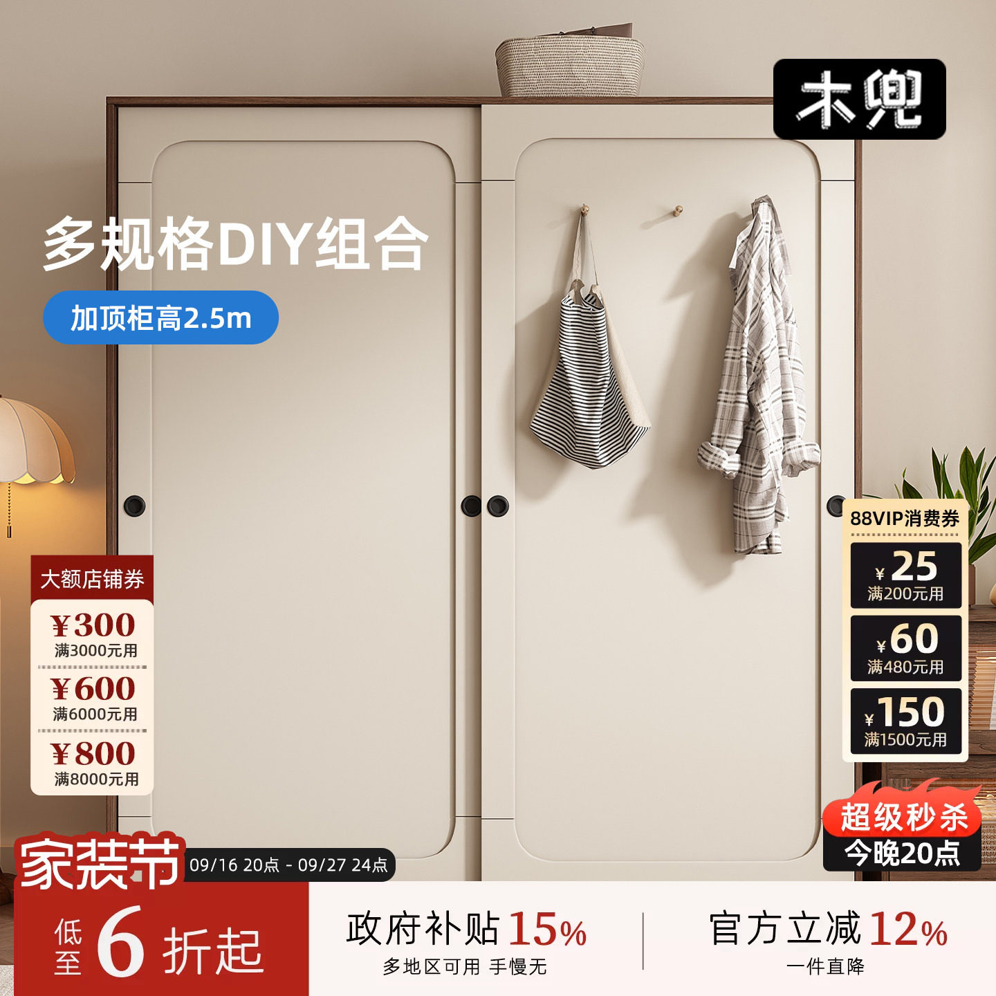 木兜家具山影衣柜实木衣橱