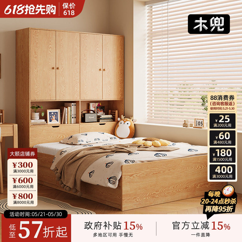 木兜家具满仓床榻榻米床衣柜一体靠墙次卧家用实木床小户型卧室床
