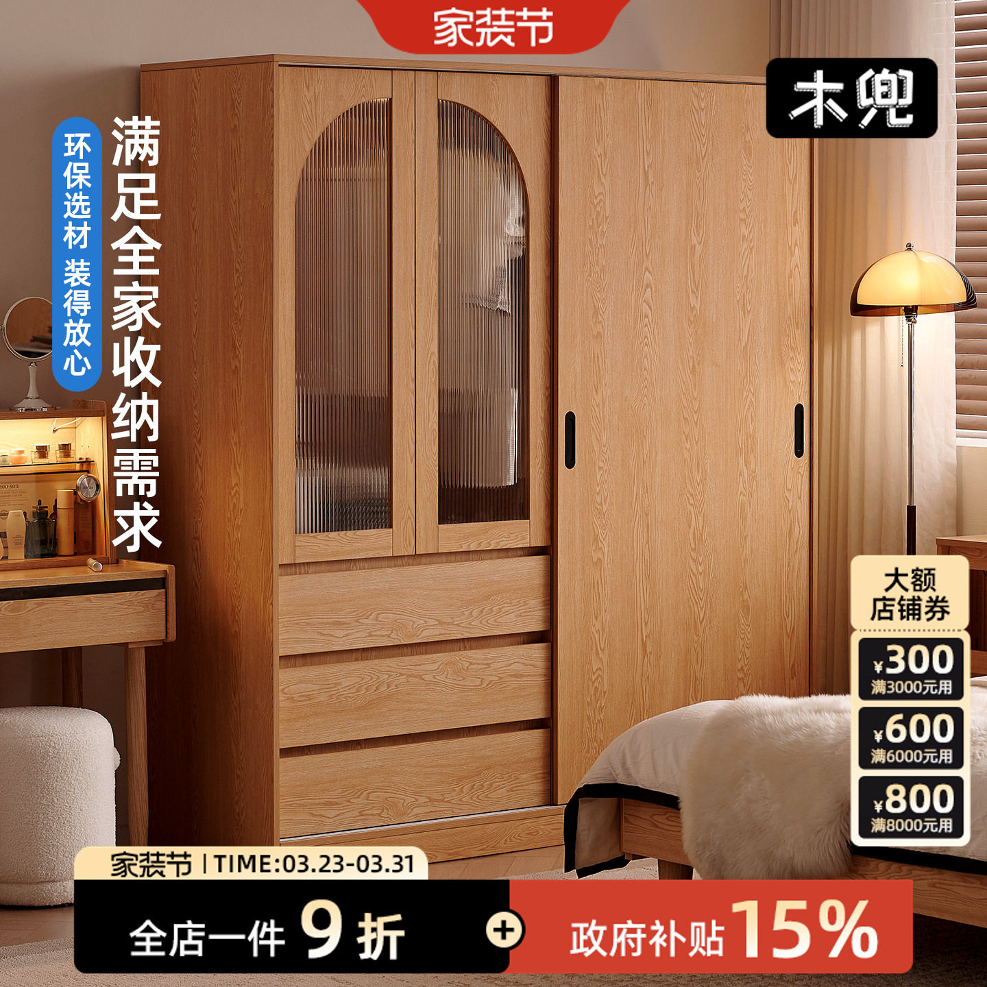 木兜家具初心衣柜推拉门款主卧2026新款单门移门大衣柜家用卧室