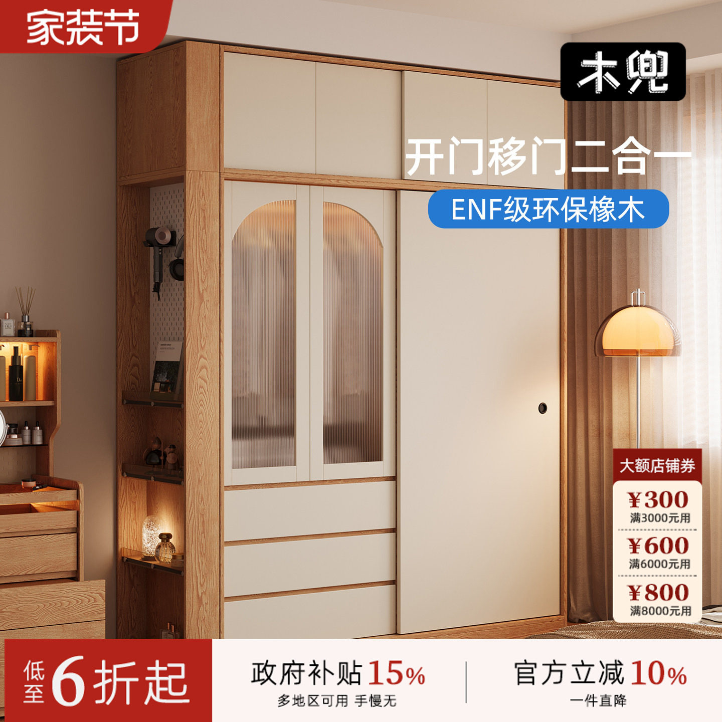 木兜家具简韵衣柜家用卧室实木大衣柜儿童单推拉门款2026新款衣橱