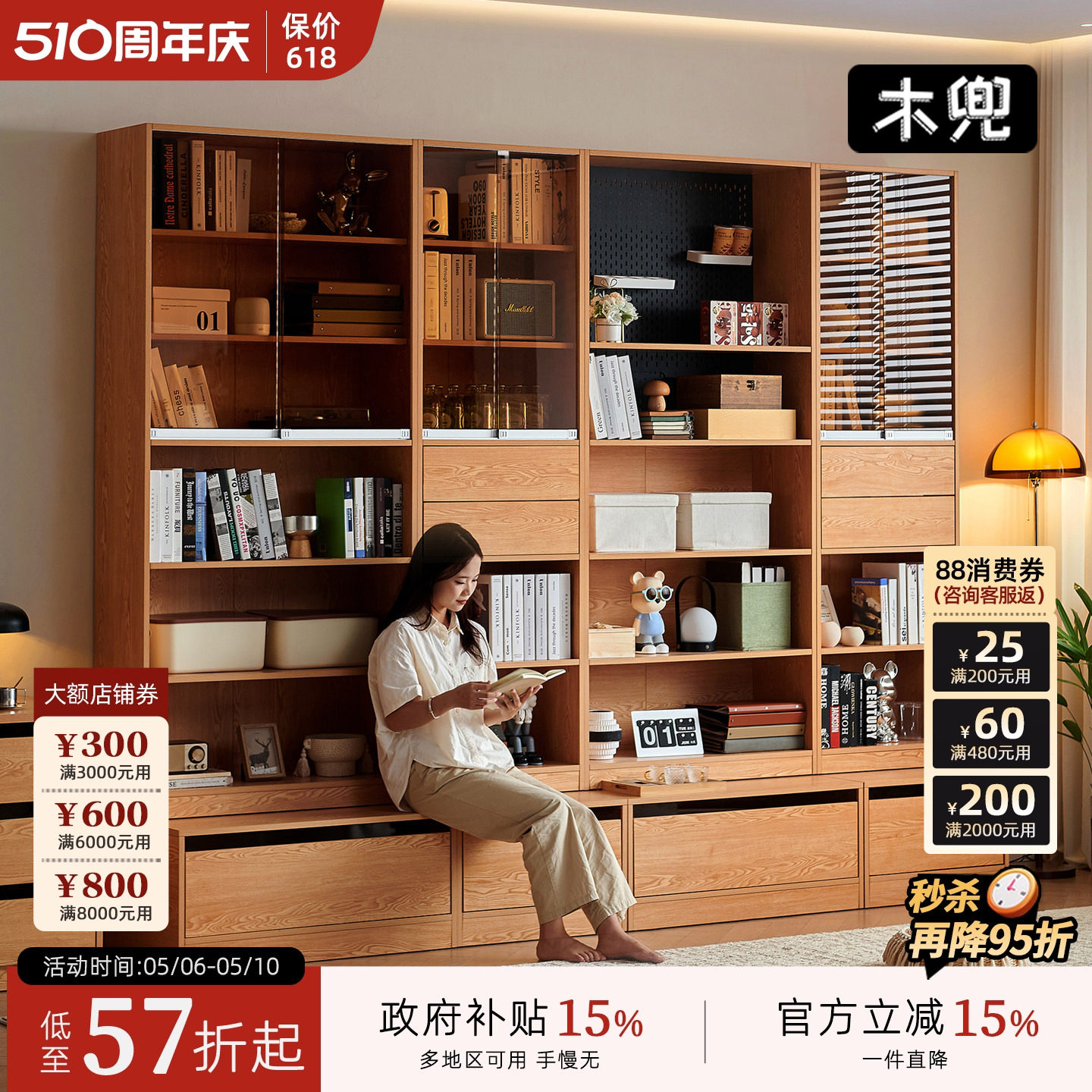 木兜家具竞藏卡座书柜整墙一体客厅落地自由组合实木储物满墙书柜