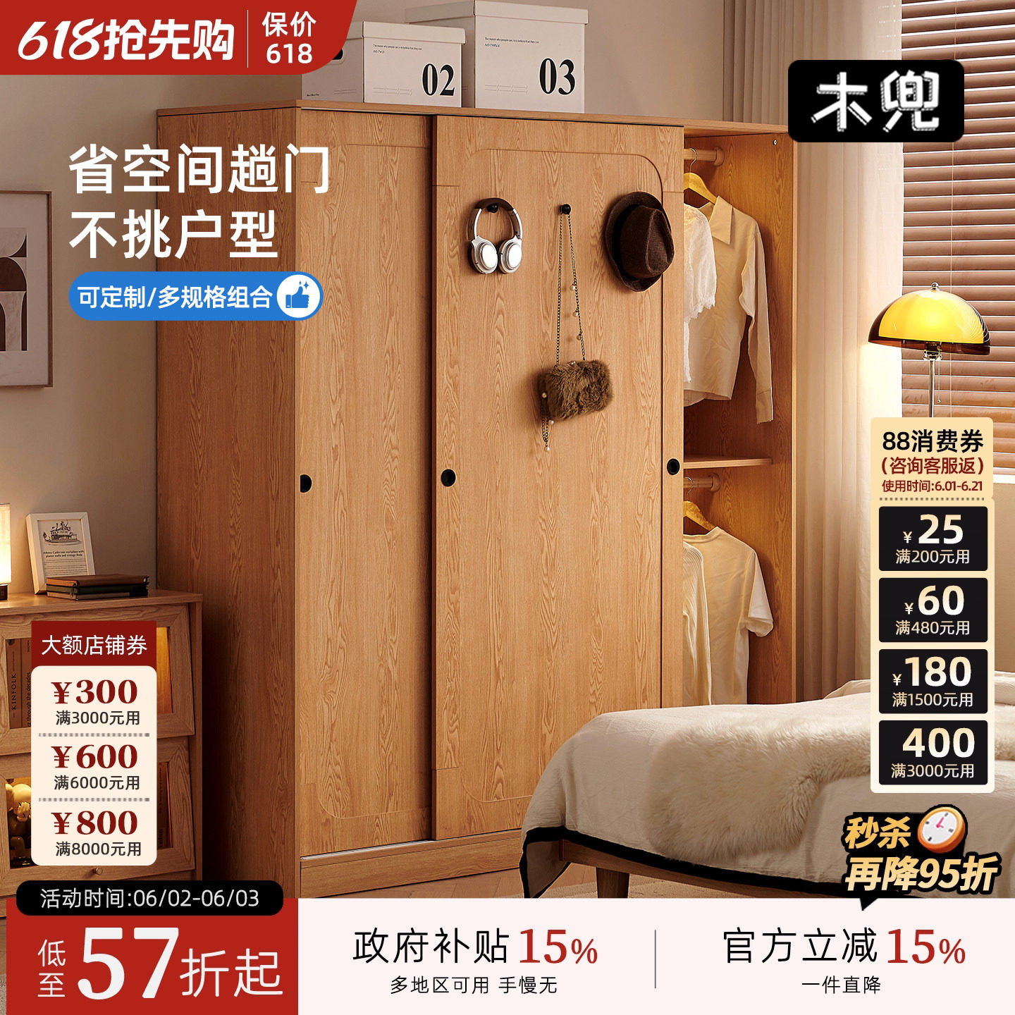 木兜家具山影衣柜移门家用卧室收纳储物柜大衣橱实木质推拉门衣柜
