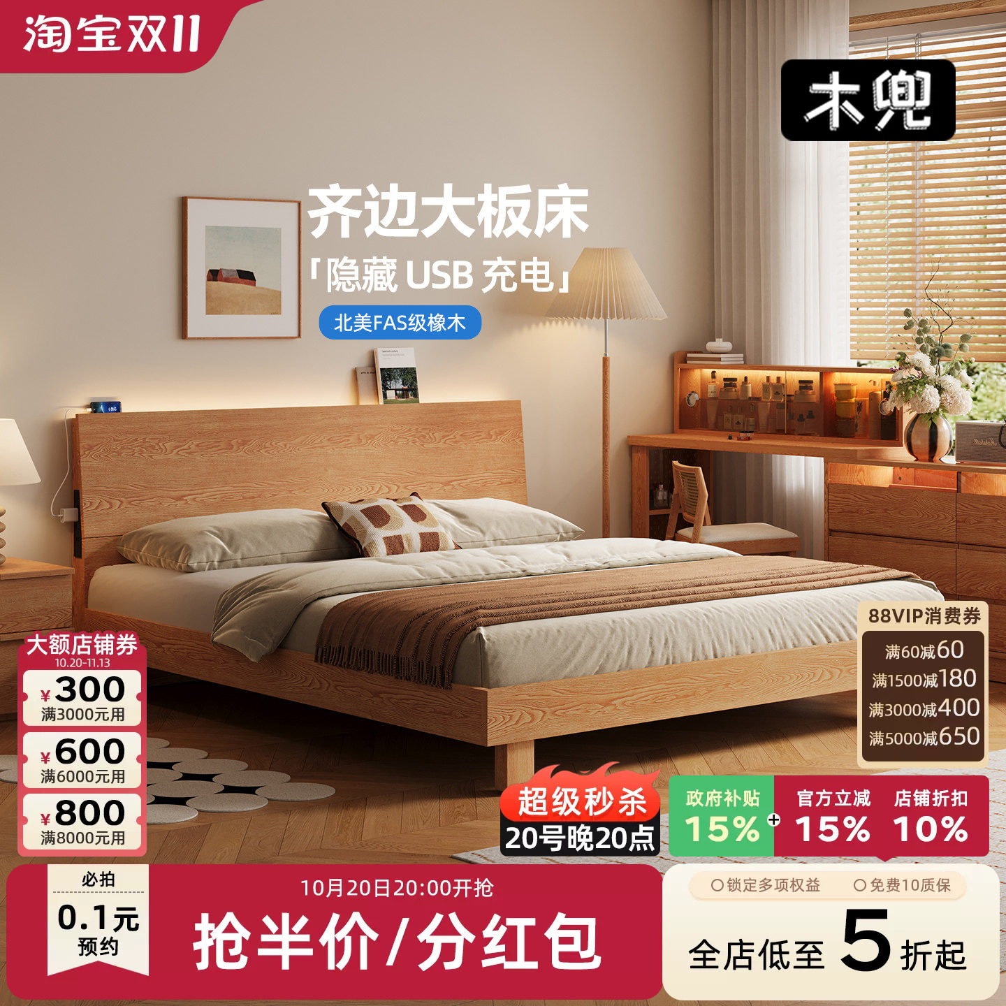 木兜家具夕屿实木架子床政府补贴卧室1.8橡木北欧1.5米主卧双人床