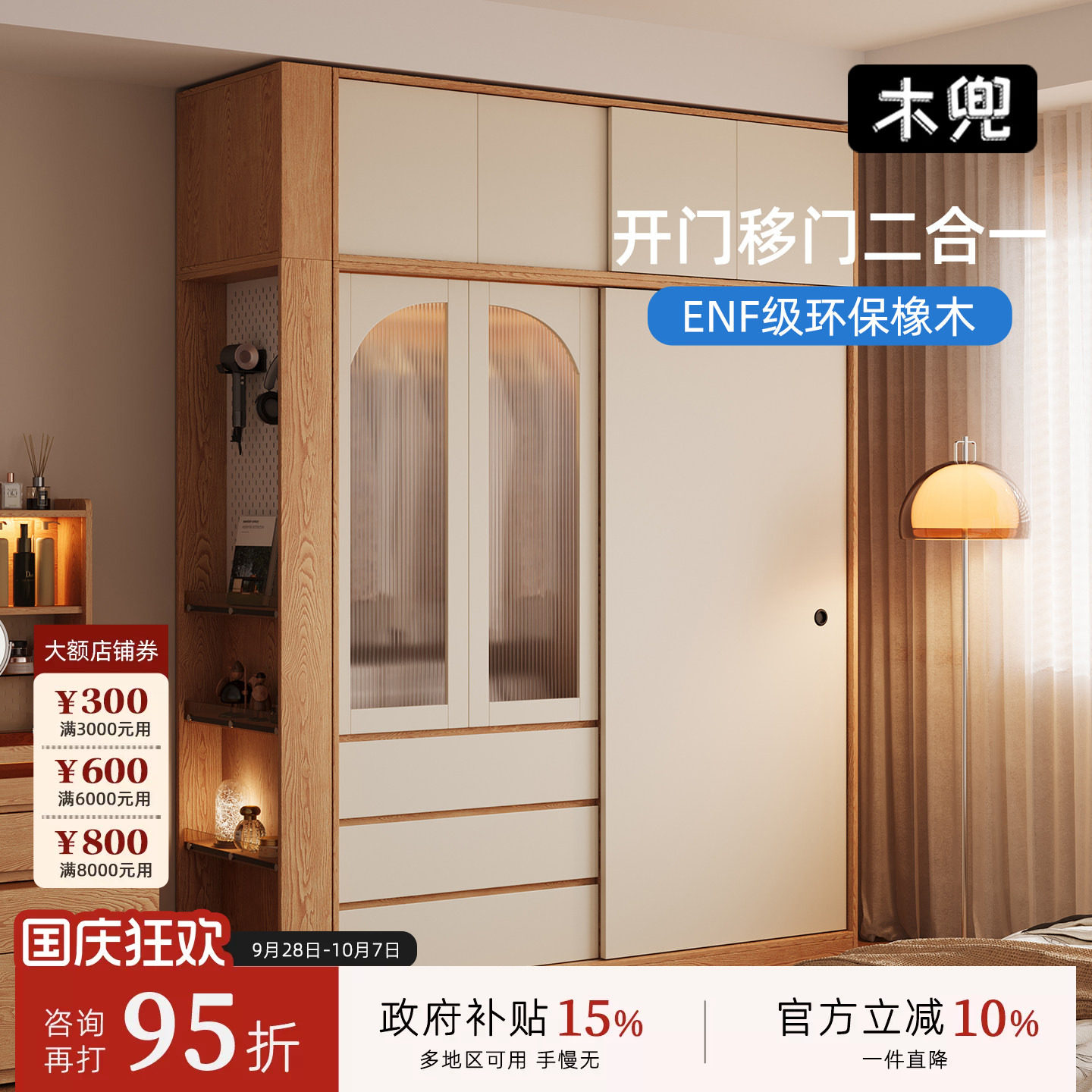 木兜家具简韵衣柜家用卧室实木大衣柜儿童单推拉门款2026新款衣橱