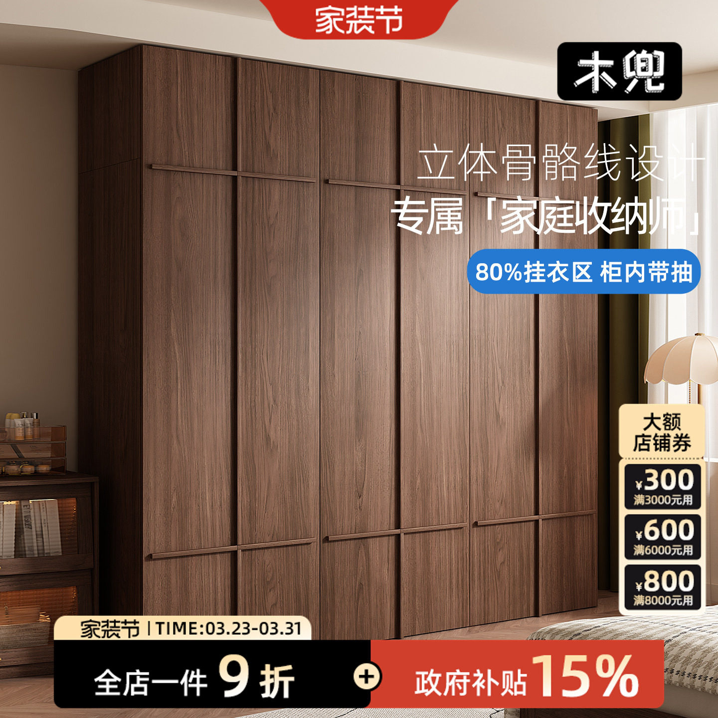 木兜家具骨骼线衣柜黑胡桃木色实木大衣柜家用中古风复古卧室衣橱