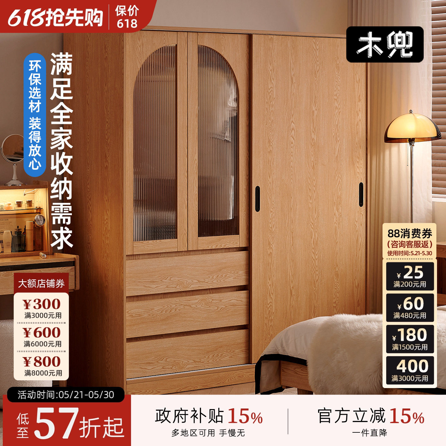 木兜家具初心衣柜推拉门款主卧2026新款单门移门大衣柜家用卧室