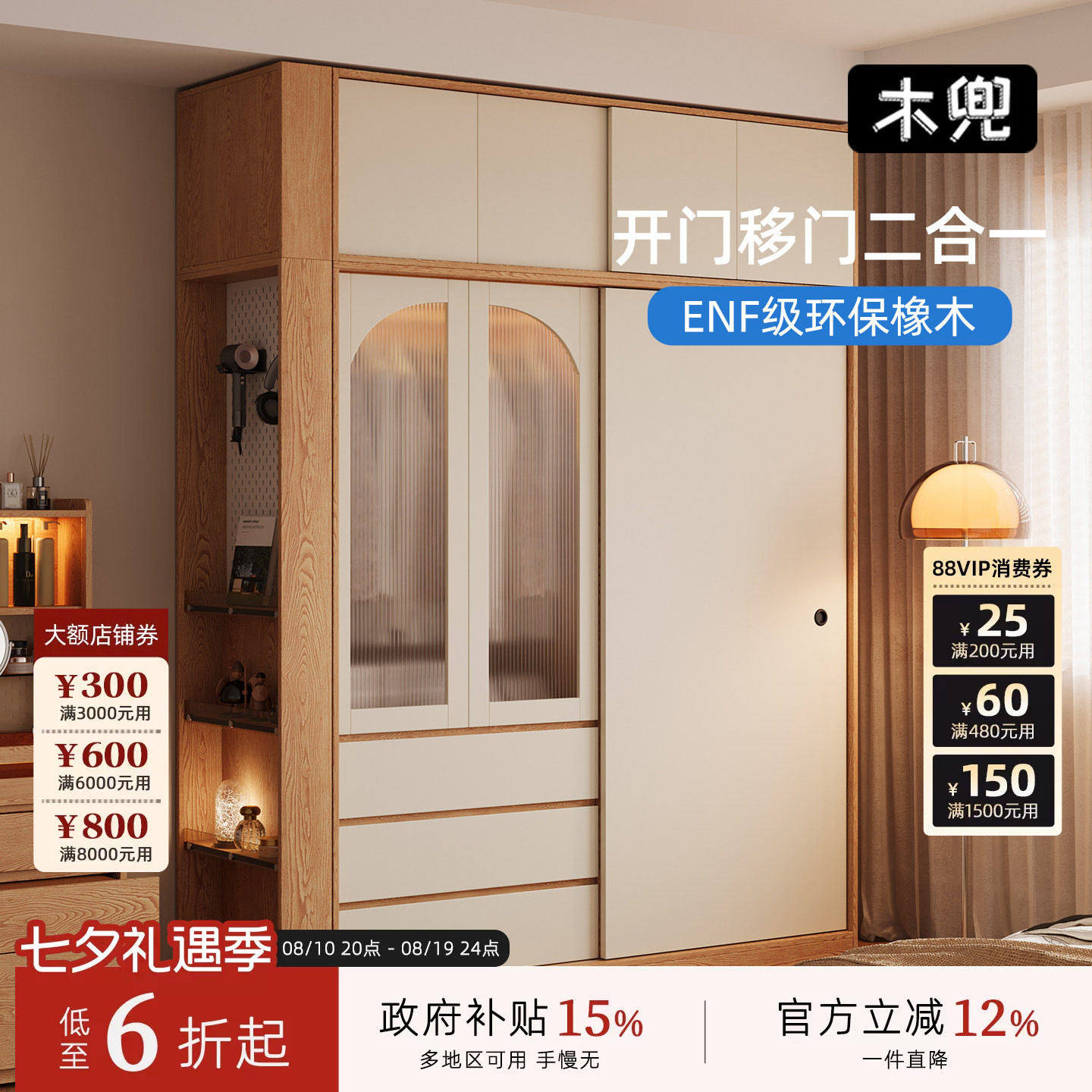 木兜家具简韵衣柜家用卧室实木大衣柜儿童单推拉门款2026新款衣橱