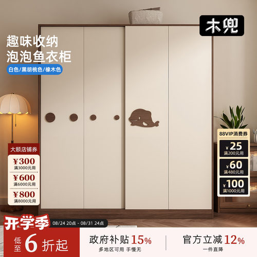 木兜家具复古推拉门小户型衣柜
