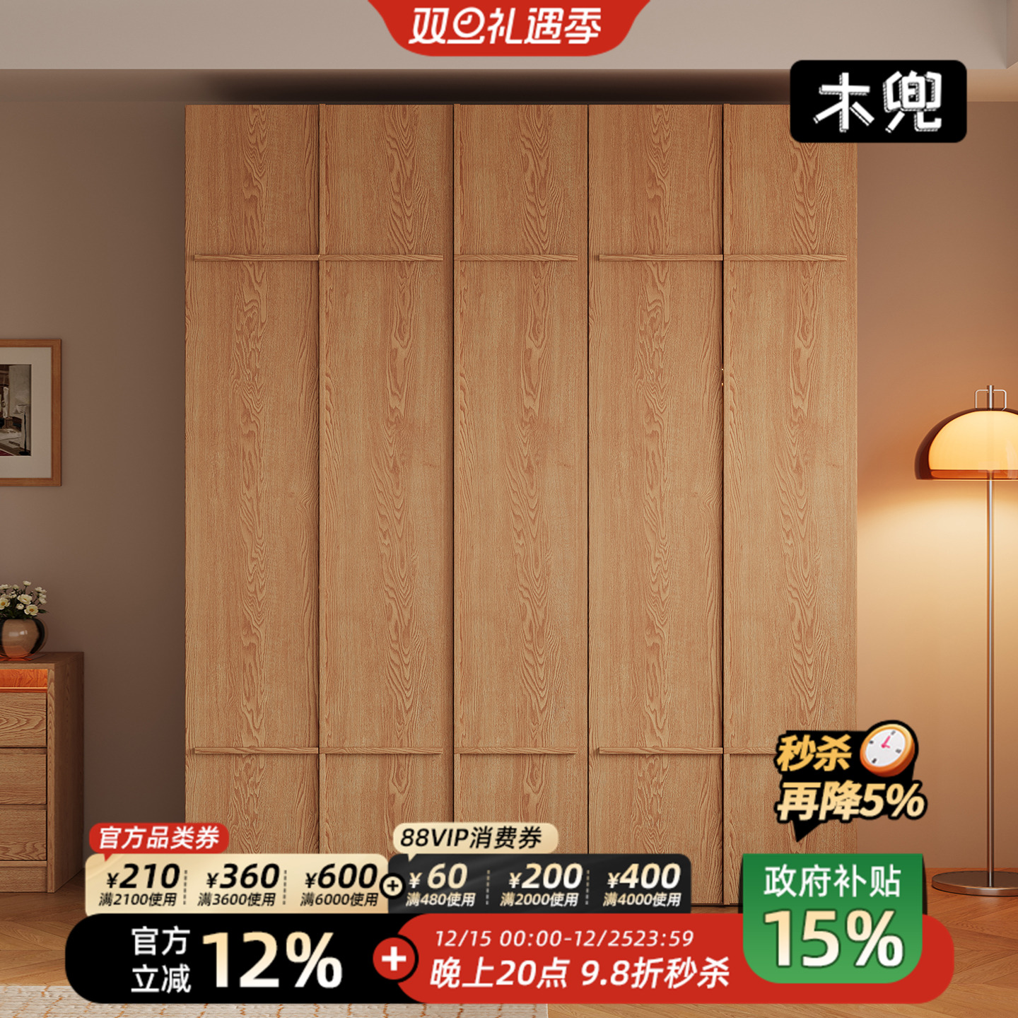 木兜家具骨骼线衣柜原木风