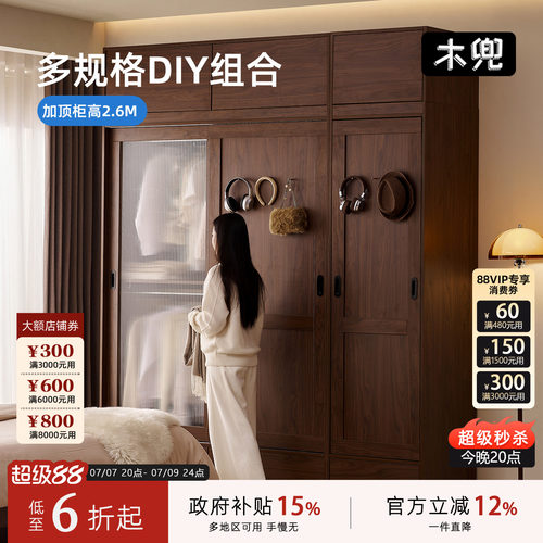 木兜玻璃门中古风黑胡桃木色衣柜