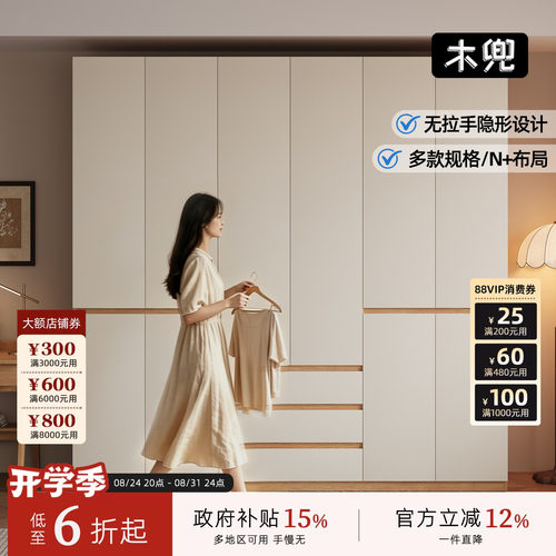 木兜家具木境衣柜实木家用卧室分段式橡木成品衣柜子一门到顶衣橱