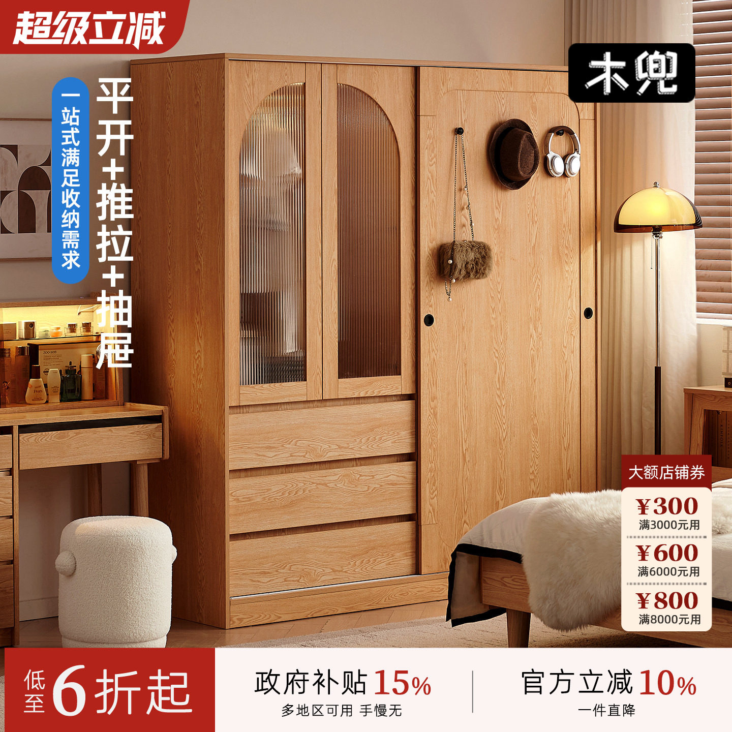 木兜家具山影衣柜单门推拉滑门柜家用卧室小户型儿童实木移门衣橱