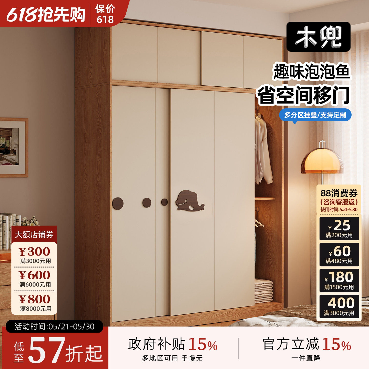 木兜家具泡泡鱼衣柜家用卧室实木儿童推拉式移门衣柜新款爆款衣橱