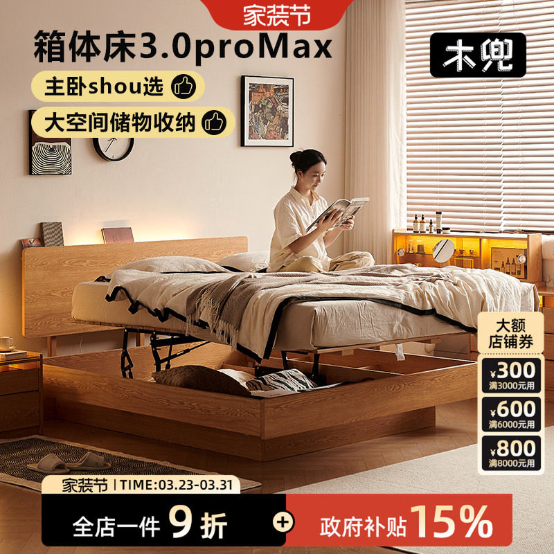 实木1.8箱体床收纳日式原木双人橡木小户型悬浮高箱气压储物床