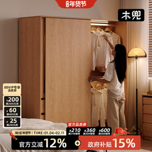 木兜家具四季衣柜橡木实木卧室家用2026新款推拉门式立柜衣服柜子