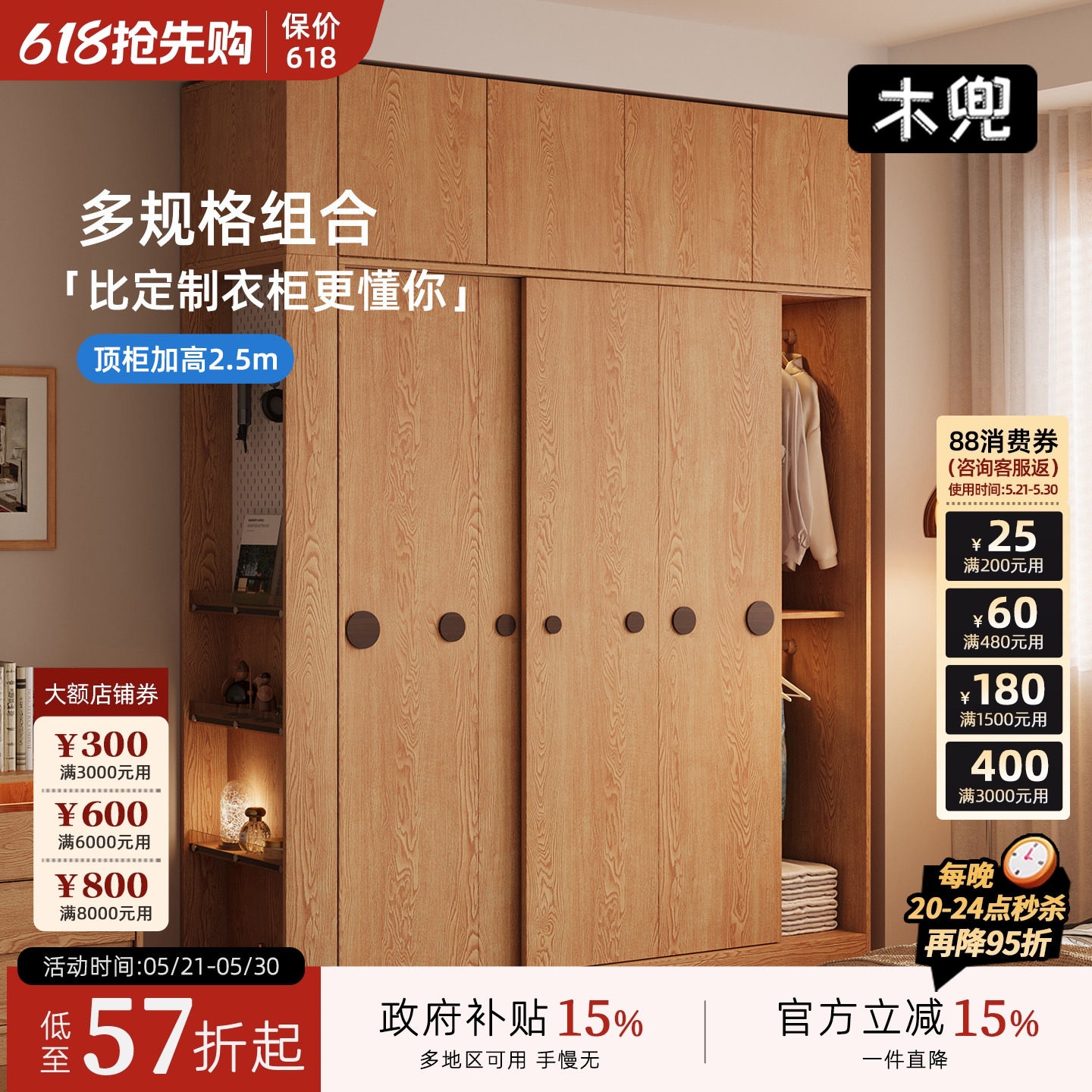木兜家具泡泡衣柜家用卧室儿童实木推拉门衣柜原木风衣服收纳衣橱