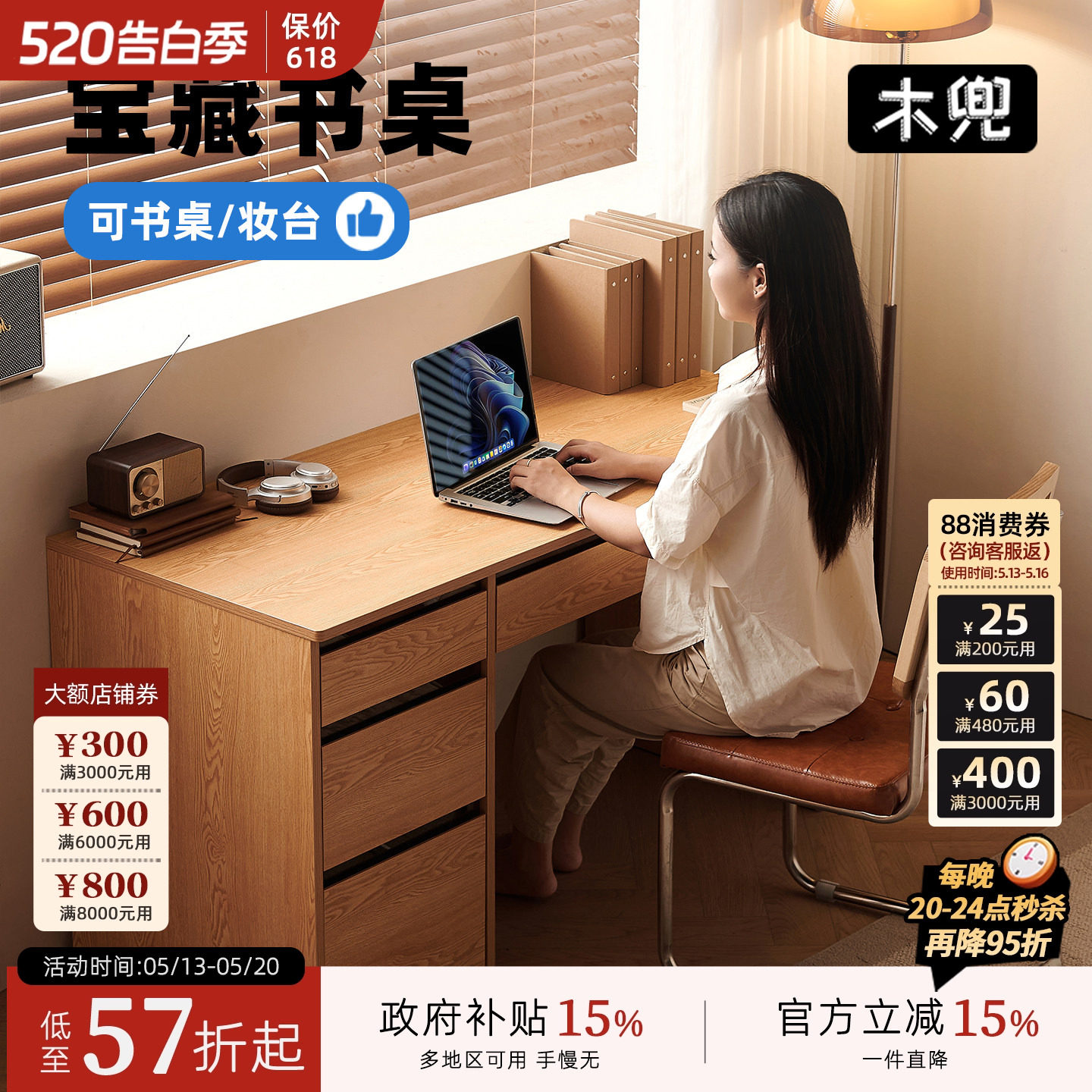 木兜家具万卷书桌卧室家用台式电脑桌实木办公写字桌学生学习桌子