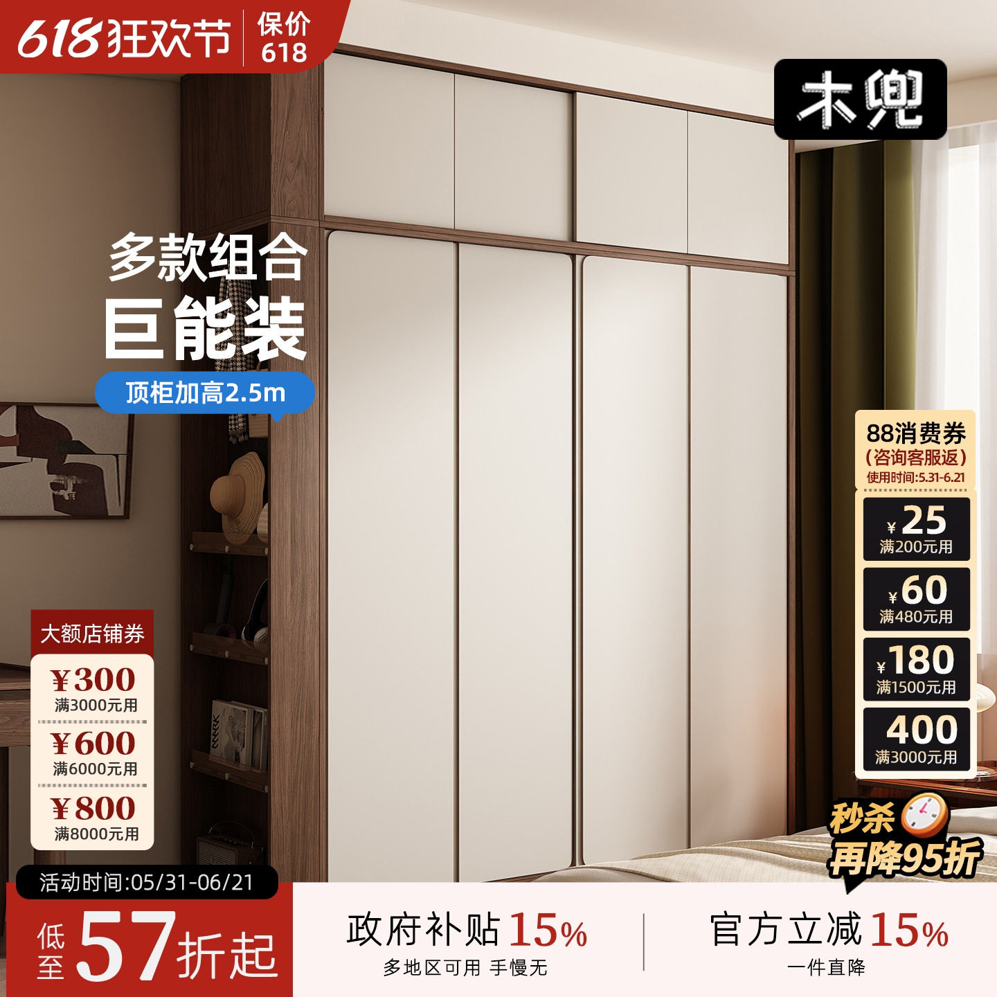 木兜家具集裳衣柜实木黑胡桃木色中古风复古推拉门卧室移门大衣橱