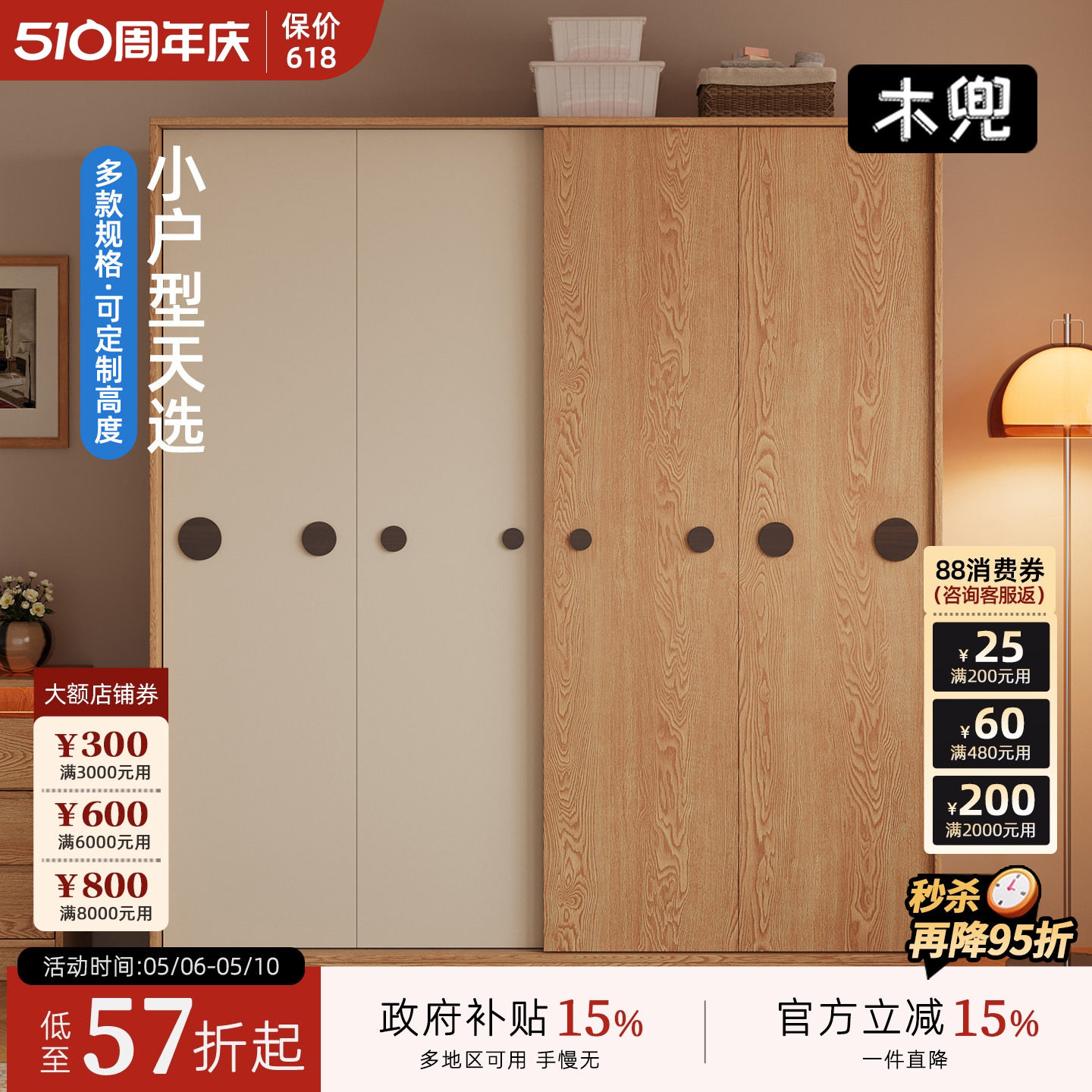 木兜家具泡泡衣柜家用卧室儿童实木推拉门衣柜子2026爆款收纳衣橱