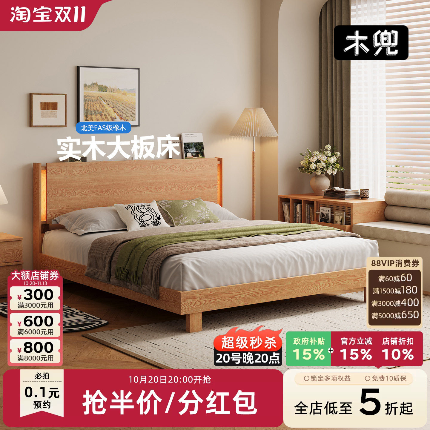 木兜家具 浮光主卧新款实木双人现代简约1.5米原木风架子床单人床