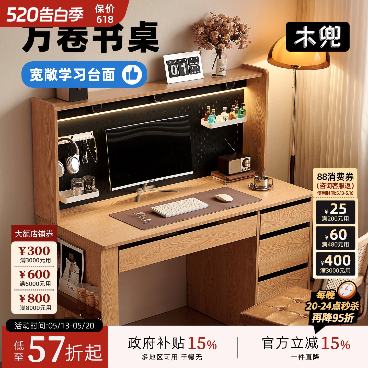 木兜家具万卷书桌电脑桌子卧室家用2026新款实木洞洞板写字办公桌