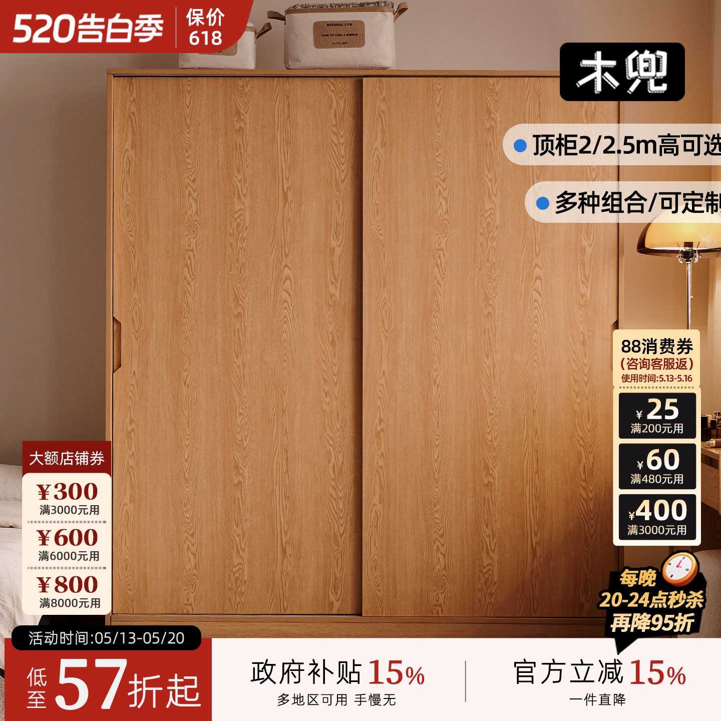 木兜家具四季衣柜2026新款主卧室衣柜两门推拉门式收纳柜实木衣橱