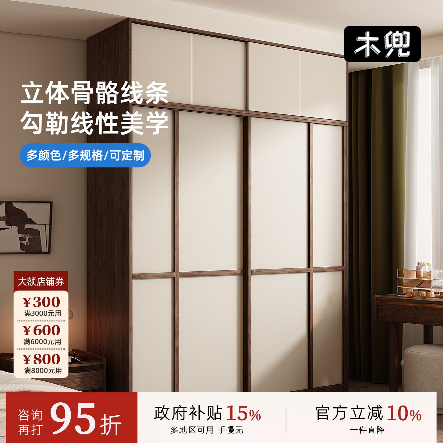 木兜家具格序衣柜胡桃色卧室小户型实木骨骼线推拉门中古风大衣橱