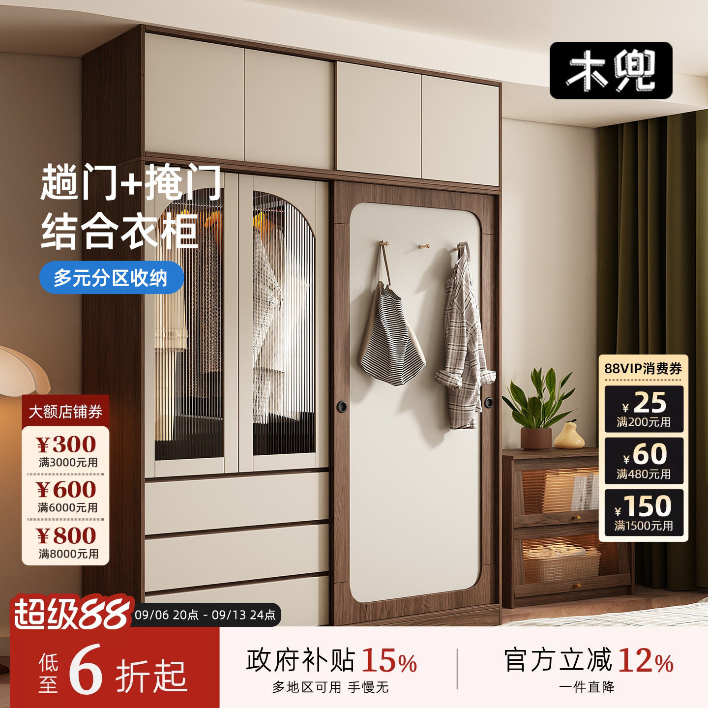木兜家具山影衣柜黑胡桃色中古风复古推拉门衣柜卧室家用实木衣橱